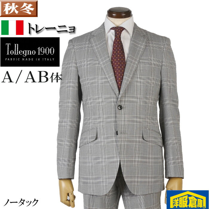 Rakuten - トレーニョ スーツ メンズ 3D WOOL ビジネススーツ ノータック スリム ストレッチ素材 Tollegno グレー グレンチェック A体/AB体 27000 rsa2010