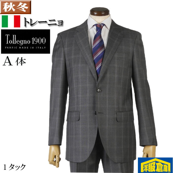 Rakuten - トレーニョ スーツ メンズ A4/A5/A6 ウール100％ 1タック ビジネススーツ Tollegno グレーチェック 27000 rsa2102