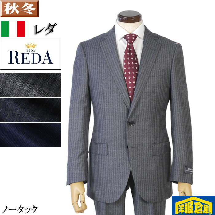 スーツ【REDA】レダノータック スリム ビジネス スーツ メンズ【AB4/AB5/AB6】グレー ストライプ 全2柄 27000 bi tRS2016