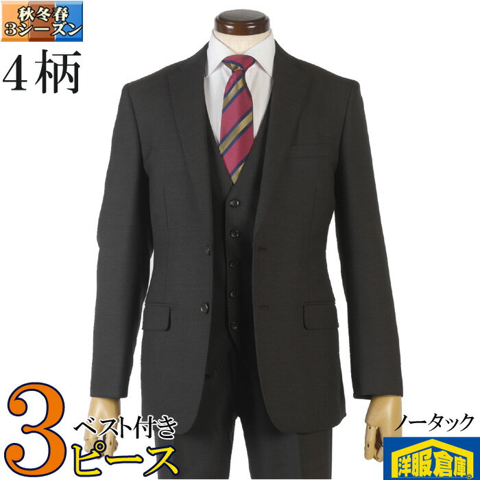 商品番号＜trs2048＞ シーズン 秋冬春 ポイント 綺麗に仕上がるジレ付きスリーピースウール＆ポリエステル混紡のしっかりとした風合い 裏地はハイグレード縫製の本格台場仕立てサイドベンツの手の込んだハイグレード仕立て 素材 表地：毛50％...