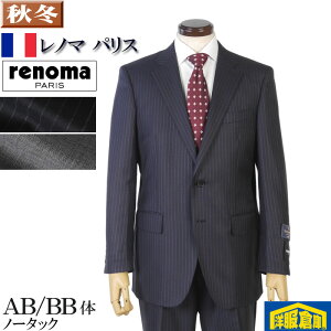 スーツ【renomaPARIS】レノマパリス1タック ビジネススーツ メンズ「PlatinumRich」Super140's 全2柄 29000 wRS2173-rev1000-