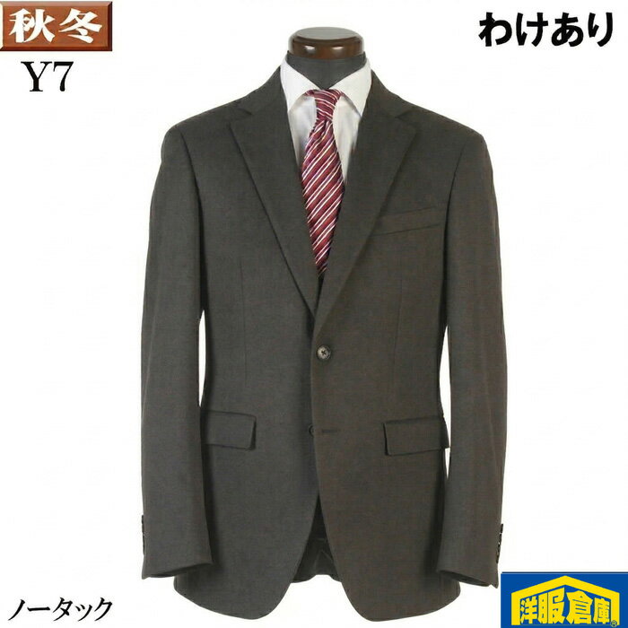 Rakuten - 【訳あり】 スーツ メンズ 【Y7】 洗える ビジネススーツ スリム ノータック 起毛素材 濃茶 無地 11000 bssa2002