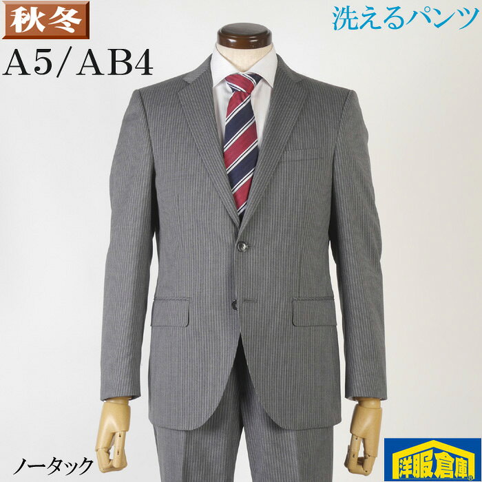 商品番号＜gsa21063＞ シーズン 秋冬 ポイント グレー地に映える白糸のピンストライプが、上品で洗練された印象を演出するスーツ。 ウール＆ポリエステルの混紡素材を使用し、快適な着心地と扱いやすさを兼ね備えています。 パンツはウォッシャブル仕様のため、ご家庭で簡単にお手入れいただける実用性も魅力です。 素材 表地：毛50％　ポリエステル50％ 裏地：ポリエステル100％ カラー・柄 1 グレー・ストライプ 仕様 【上着】 ・総裏仕立て/センターベント・袖4釦・AMFステッチ・額縁仕立て・見返し計4箇所収納ポケット 【パンツ】 ・ノータック・持ち出し、前カン、天狗・膝裏当て ※マネキン着用サイズ　A5※ 弊社の寸法掲載数値の計測方法詳細はこちら 裾直し・ウエスト調節・ネーム入れ、お直し承ります。こちらへ メンズスーツと一口にいっても多種多様です。 価格だけをご覧になって、激安スーツとか 単純に安いスーツだとお考えの方も 実際に日々のビジネススーツとしてご愛用になると 本当の価値が解って頂けると思います。 洋服倉庫は激安メンズスーツの概念を変えていきます。