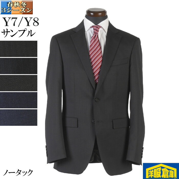 Rakuten - スーツ メンズ Y7/Y8 上下洗える ビジネススーツ ノータック 裏地肩部パワーネット 全5柄 16000 SS2002