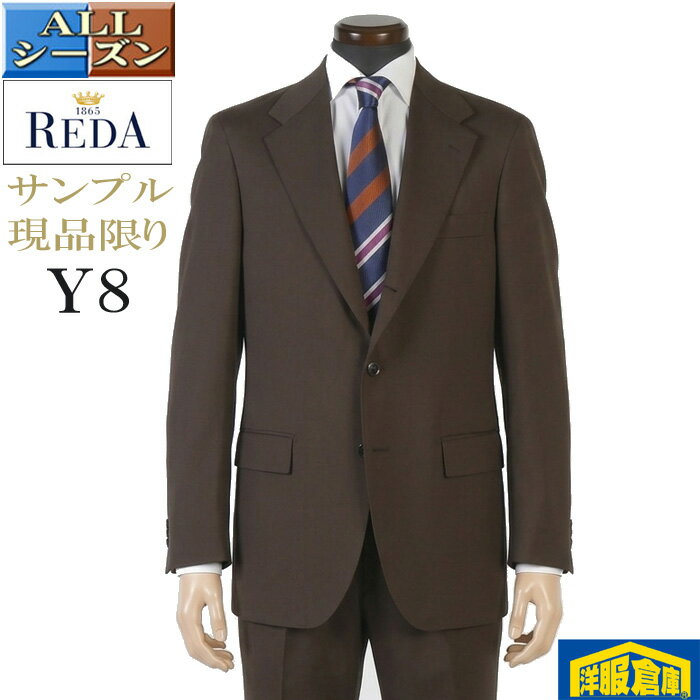 Rakuten - REDA スーツ メンズ Y8 段返り3釦 1タック ビジネススーツ ブラウン 無地 レダ ATTITUDE 27000SS2104