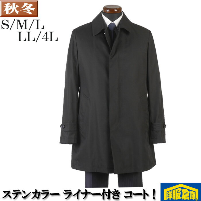 楽天市場】ライナー付 ステンカラーコートの通販