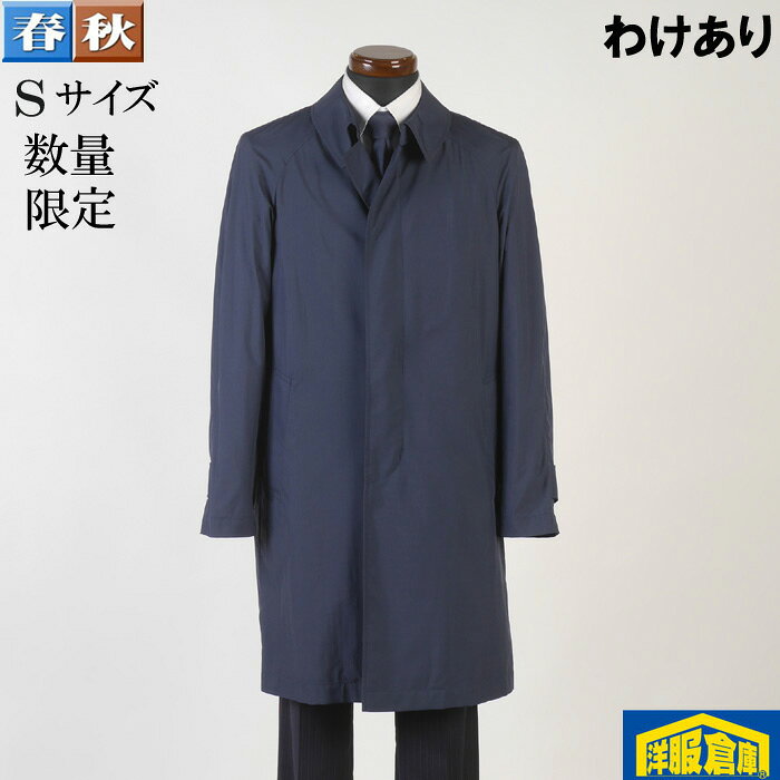 Rakuten - 【訳あり】ステンカラー コート メンズ【Sサイズ】はっ水素材 軽量スプリングコート 4500 BGC13004