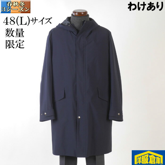 【訳あり】フーデッド コート メンズ【48(L)サイズ】はっ水素材 フード付き 軽量コート 6000 BGC13005