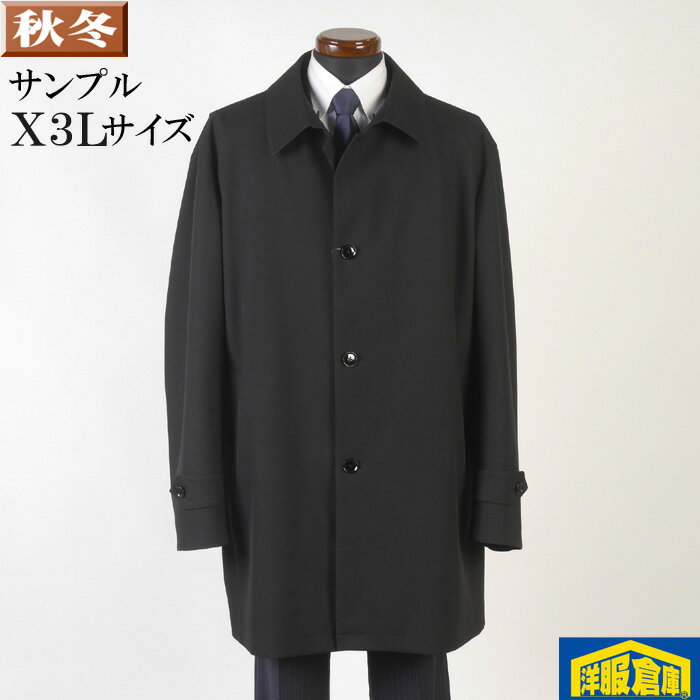 ステンカラー コート メンズ【X3Lサイズ】ビジネス コート大きなサイズ ブラック SG-X 9000 SC53001