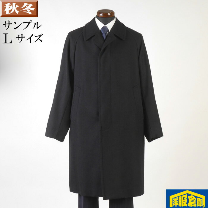 Rakuten - ステンカラーコート メンズ 【Lサイズ】ラグラン袖 カシミヤ混 ロング丈 黒無地 SG-L 16000 SC73001