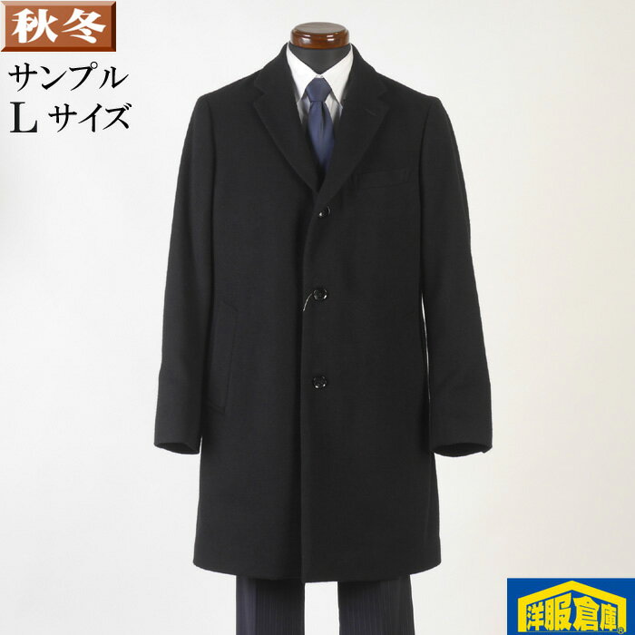 Rakuten - チェスターカラーコート メンズ 【Lサイズ】カシミヤ混素材 黒無地 SG-L 16000 SC73002