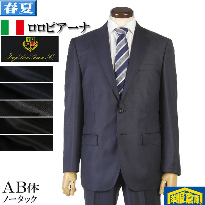 スーツ【Loropiana】ロロピアーナ「365」Super130'sノータック スリム ビジネス スーツ メンズ本水牛釦使用 全5柄 48000 bi tRS3059ab
