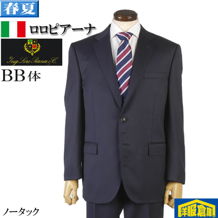 Rakuten - ロロピアーナ スーツ メンズ 365 Super130's BB体 ビジネススーツ ノータック スリム Loropiana 48000 bi tRS3060bb