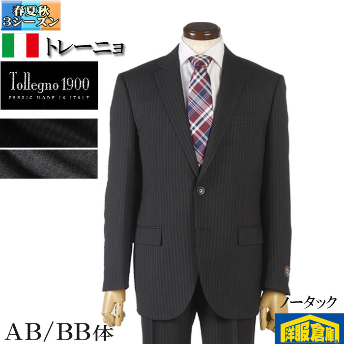 スーツ【Tollegno】トレーニョ 3D WOOLノータック スリム ビジネススーツ メンズ【AB/BB体】全2柄 36000 bi tRS3064