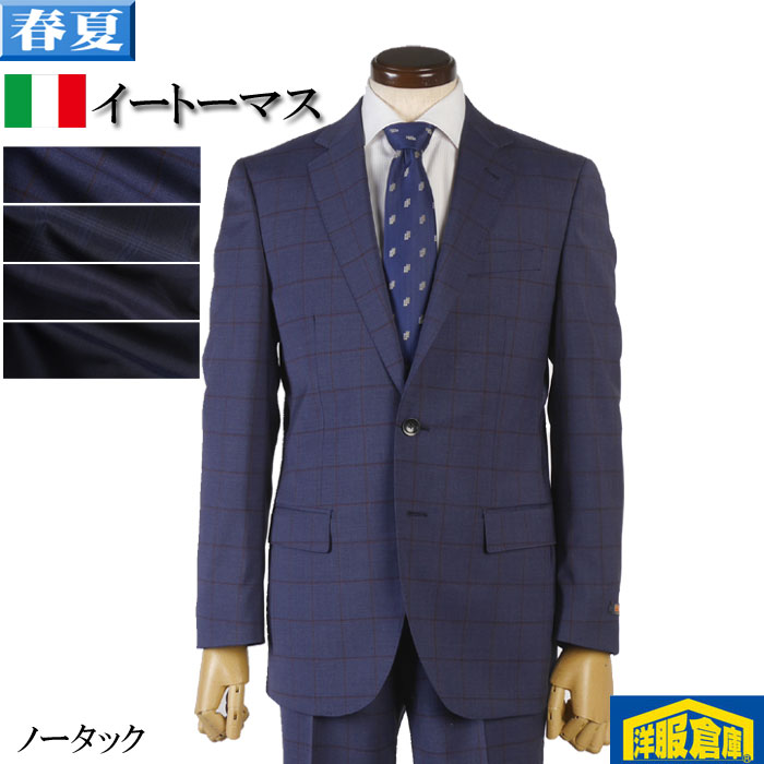スーツ【E.THOMAS】イートーマスノータック スリム ビジネススーツ メンズ全4柄 39000 bi tRS3065