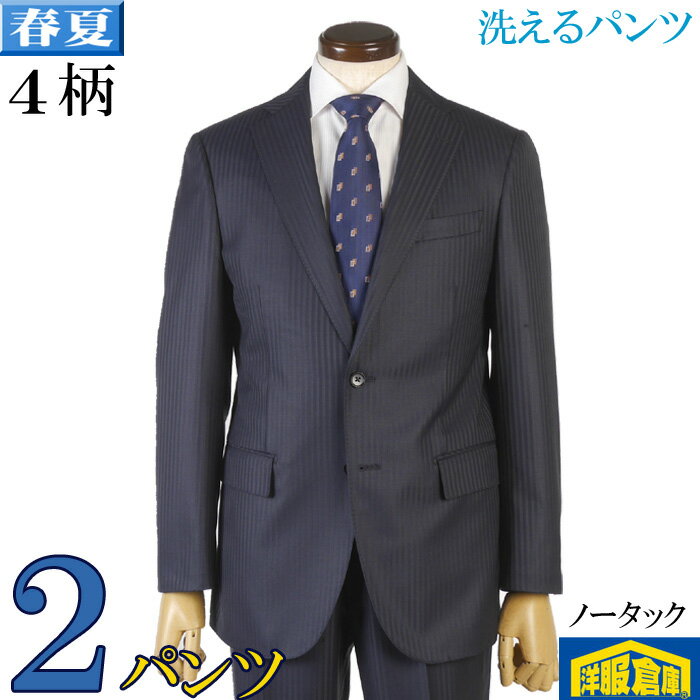 Rakuten - ツーパンツスーツ メンズ 洗えるパンツ ノータック スリム ビジネススーツ 全4柄 27000 me tRS3066