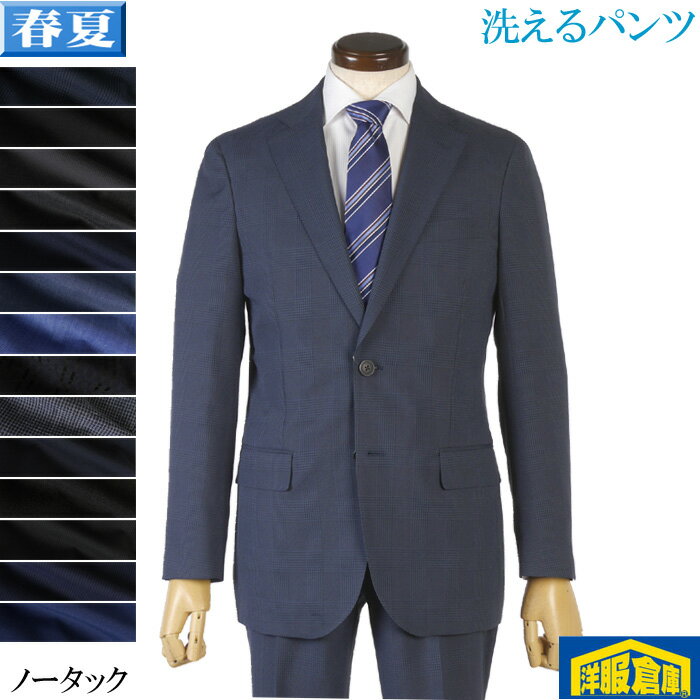 Rakuten - スーツ メンズ ノータック ビジネススーツ メンズ ストレッチ素材 肩パッド無し 洗えるパンツ AB体BB体 全14柄 16000 tRS3069