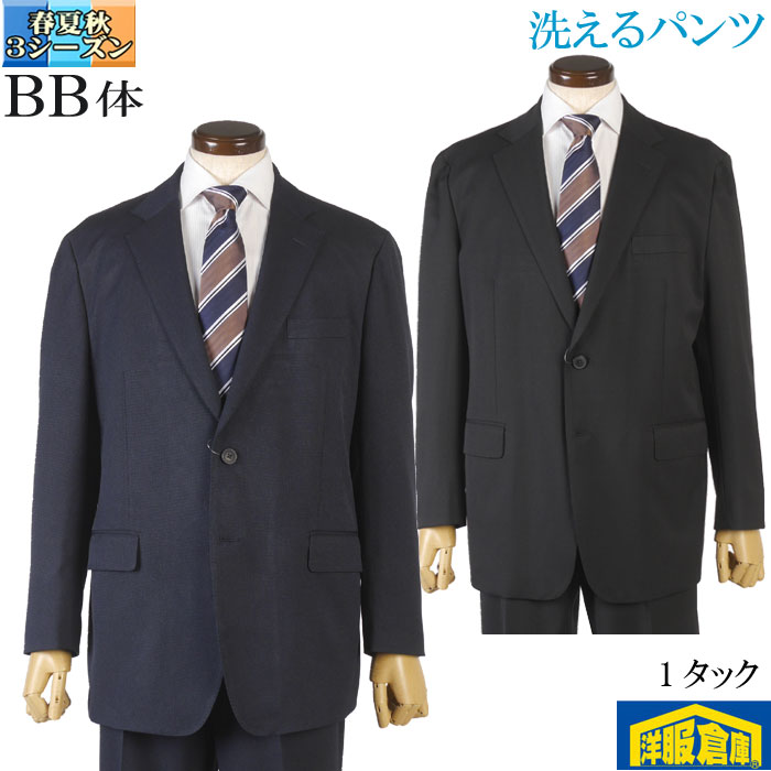 Rakuten - スーツ 1タック ビジネススーツ メンズ ストレッチ素材 肩パッド無し 裏地メッシュ 洗えるパンツ BB体 全2柄 16000 tRS3103