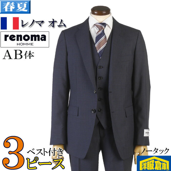Rakuten - renoma スリーピーススーツ メンズ イタリア インポート素材 レノマ HOMME ノータック スリム ビジネススーツ 紺 チェック柄 36000 wRS3003