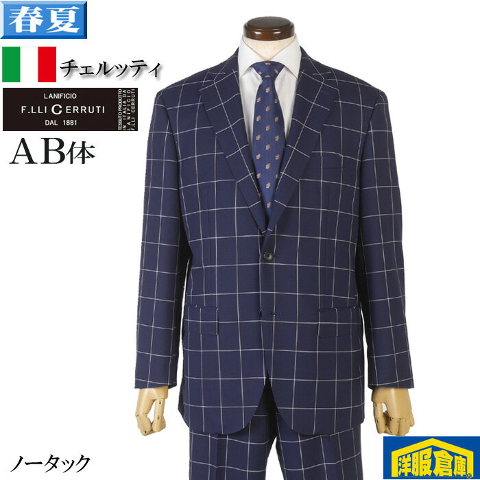 Rakuten - スーツ CERRUTI ノータック ビジネススーツ メンズ ゆったり アスリート設計 AB体 紺ウィンドペン 39000 wRS3013