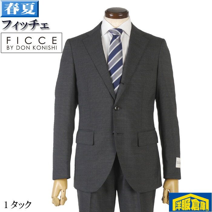 Rakuten - FICCE フィッチェ スーツ メンズ ワンタック スリム 段返り3釦 ビジネススーツ ドン小西 ウール混 チャコールグレー 織り柄 25000 wRS3103