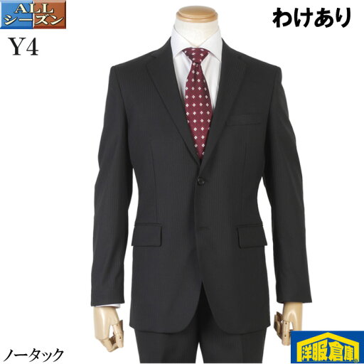 わけあり スーツ洗えるパンツ ノータック スリム ビジネススーツ メンズウール混 ストレッチ素材【Y4】黒 シャドーストライプ 14000 bRS5010-1 わけあり スーツ洗えるパンツ ノータック スリム ビジネススーツ メンズウール混 ストレッチ素材【Y4】黒 シャドーストライプ 14000 bRS5010-1