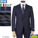 スーツ【Ermenegildo Zegna】 ゼニア 「COOL EFFECT」 クールエフェクト ビジネススーツ メンズ ノータック スリム【AB/BB体】 全3柄 39000 bi tRS5026