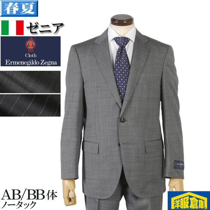 スーツ エルメネジルドゼニアビジネススーツ メンズ ノータック スリム  全2柄 45000 bi tRS5058