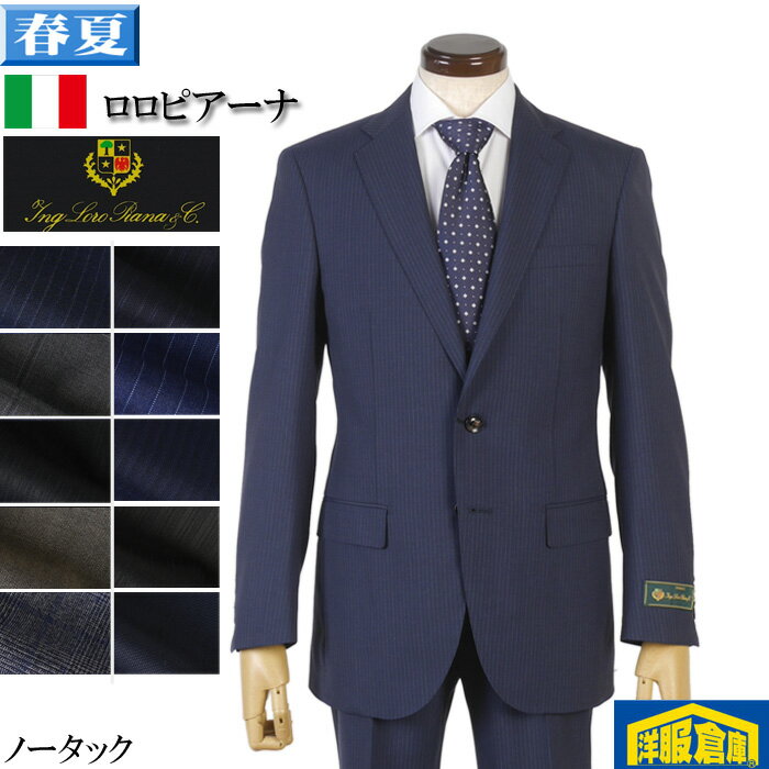 楽天市場】ロロピアーナ(体型(Y/A/E体)Y体(細身))(スーツ 楽天市場】ロロピアーナ(体型(Y/A/E体)Y体(細身))(スーツ