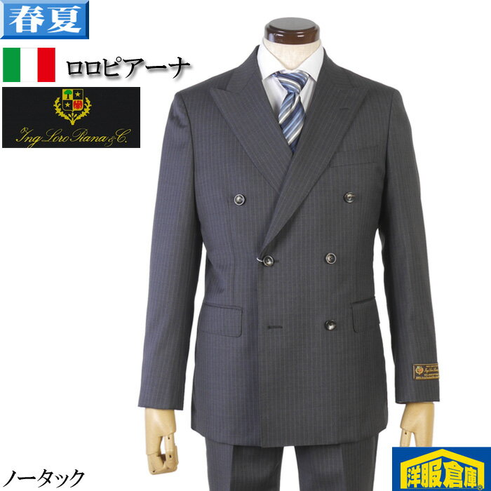 スーツ【LoroPiana】ロロピアーナ「ZELANDER」ジランダーダブル6釦 ノータック スリム ビジネススーツ メンズ【L/48】 日本製 グレーストライプ 34000 GS50056