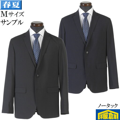 スーツ清涼素材 ウォッシャブル ストレッチ ウエストゴム 超軽量アクティブスーツ裾補正済 ノータック ビジネス スーツ メンズ【M(A5相当)】黒/紺・無地 全2色 11000 SS5002 スーツ清涼素材 ウォッシャブル ストレッチ ウエストゴム 超軽量アクティブスーツ裾補正済 ノータック ビジネス スーツ メンズ【M(A5相当)】黒/紺・無地 全2色 11000 SS5002