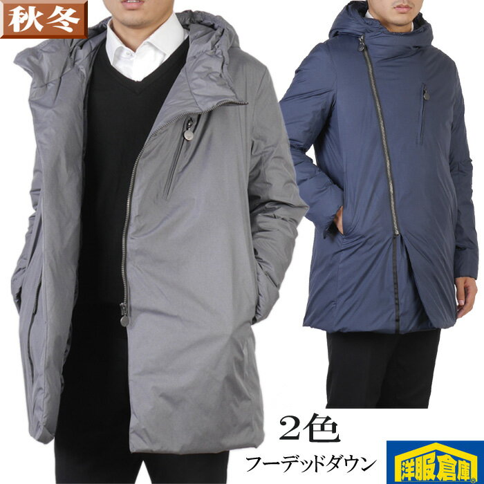 【半額】超軽量 ダウン&フェザー フーデッド コート メンズ【46(M~L相当)】 斜めファスナー グレー 9000 RC1610-rss5-