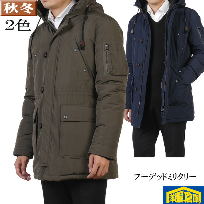 【半額】フーデッド ミリタリー コート メンズ【44(S~M相当)】軽量保温中綿 コットン混ハリのある表地 カーキ 9000 i RC1612-rss5-