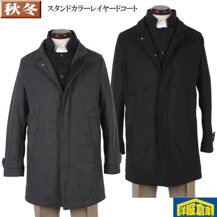 【半額】レイヤードスタンドカラーコート メンズ44(S~M相当) メルトン 中綿入り 黒 9000 RC3605-rss5-