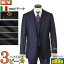 スリーピース スーツ ロロピアーナ ビジネススーツ メンズ A体 AB体 BB体ノータック【 Loropiana 】 [ ..