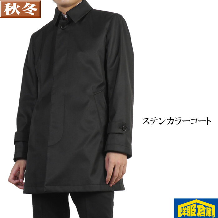 Rakuten - 【M/L】ステンカラー コート メンズ はっ水加工 耐久素材 リクルート 冠婚葬祭にも 13000 RC1701