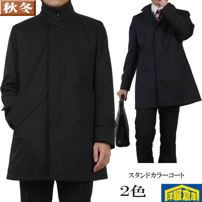 スタンドカラー コート メンズはっ水加工 耐久素材 ビジネスコート【S/M/L/LL/3L】 シャドーストライプ柄 全2色 13000 RC1702-rss5-