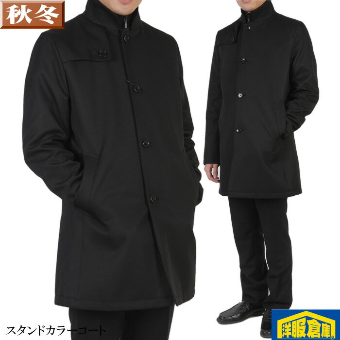 Rakuten - ビジネスコート メンズ フェイクレイヤード スタンドカラーコート M/L 20000 RC1709