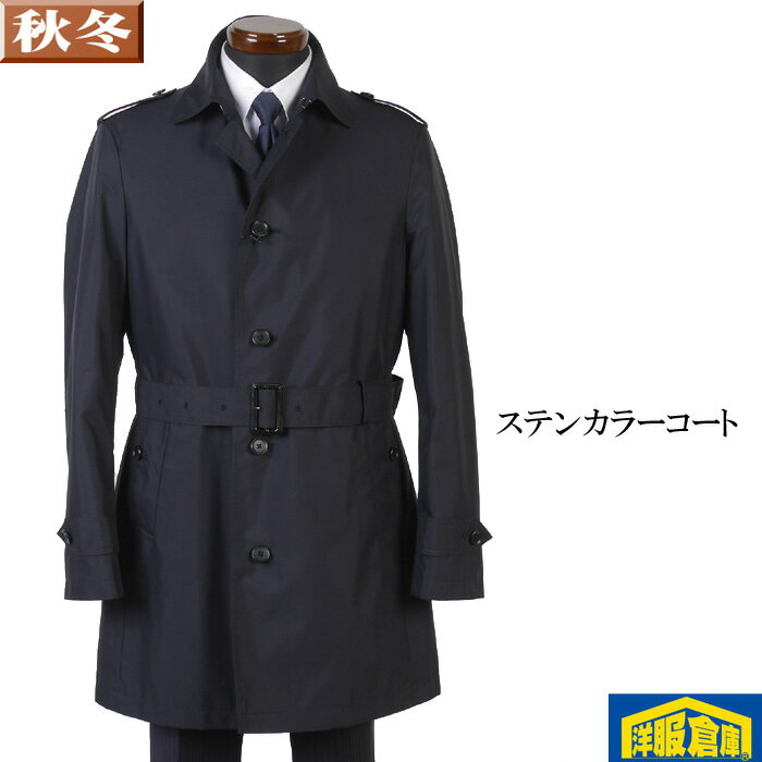 シングル トレンチコート メンズ ビジネスコート ライナー付きはっ水加工 透湿性 ネイビー無地【S/M/L】 18000 RC2705-rss5-