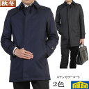 ウール100% ステンカラーコート メンズ中綿断熱素材バイウォーム ライナー付きS/M/L/LL/3L ヘリンボン 全2色 13000 i RC3702