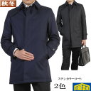 ステンカラー コート メンズ ライナー付きウール100％ 中綿断熱素材バイウォーム 【S/M/L/LL/3L】 全2色 26000 i RC3702-rev13--k73-