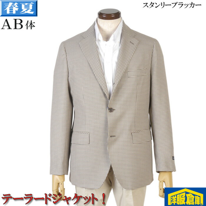 ジャケット スタンリーブラッカー「stanley blacker」ビジネス テーラード メンズ 段返り3釦 18000 wRJ7004
