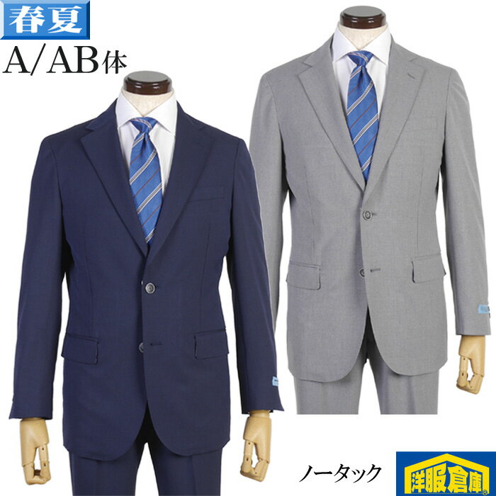 販売終了レビューありがとうございました。2020スーツ 快適ストレッチ「SPORTS SUIT」 ビジネススーツ メンズ ノータック スリム 【A/AB体】袖ZIP ウエストゴム 全2色 12000 me tRS7020