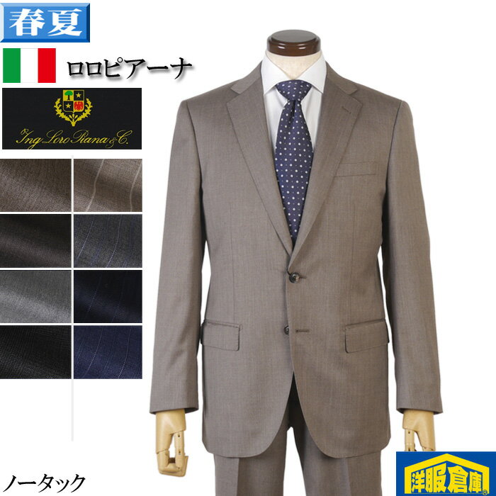 楽天市場】Loro Piana~ロロ・ピアーナ~(スーツ|スーツ 楽天市場】Loro Piana~ロロ・ピアーナ~(スーツ|スーツ
