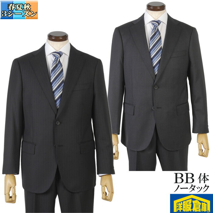 スーツノータック スリム ビジネススーツ メンズ本格台場仕立て サイドベンツ 洗えるパンツ 【BB体】 黒・ストライプ 18000 me tRS7056bb