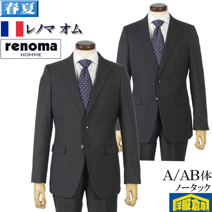 Rakuten - スーツ 【renomaHOMME】ノータック スリム ビジネススーツ メンズ レノマオム ウール混 日本製生地 【A体/AB体】千鳥格子 全2色 25000 wRS7003