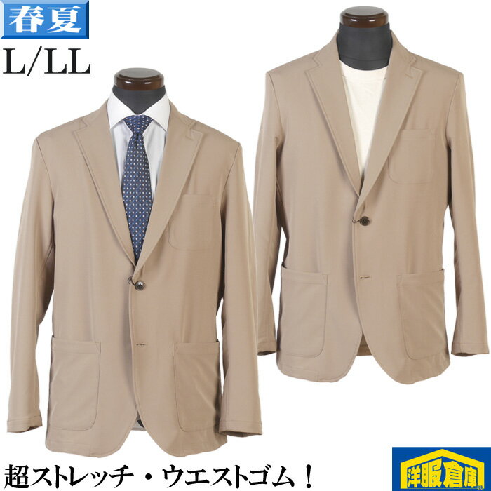 上下洗える スーツ超ストレッチ カジュアル テーラード ビジネススーツ メンズL(A6相当)LL(A7相当) 軽い 涼しい ウエストゴム 裾補正済 16000 GS70008