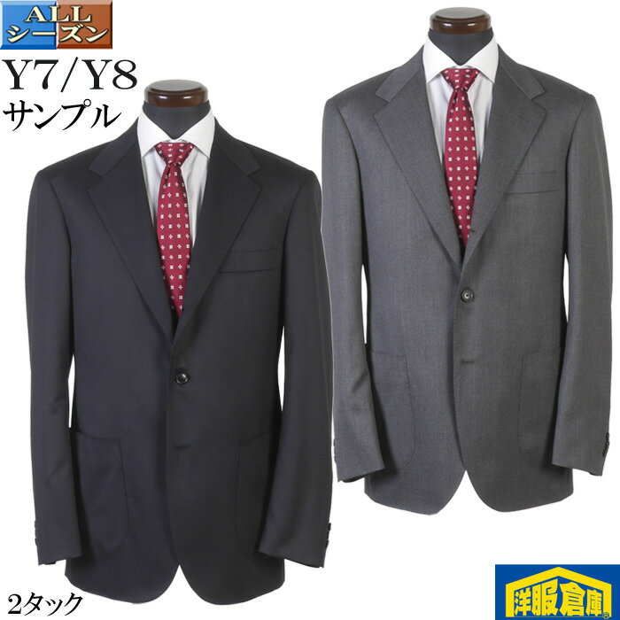 スーツウール100％段返り3釦2タ...