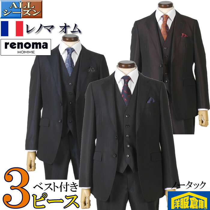 楽天市場】renoma(カラーブラック)(スーツ・セットアップ 楽天市場】renoma(カラーブラック)(スーツ・セットアップ