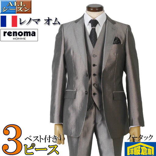 タキシード3ピース 【renoma HOMME】 レノマ オムノータック アジャスター付 フォーマルスーツ メンズ【A体】 織柄ストライプ 45000 rsw8068A タキシード3ピース 【renoma HOMME】 レノマ オムノータック アジャスター付 フォーマルスーツ メンズ【A体】 織柄ストライプ 45000 rsw8068A